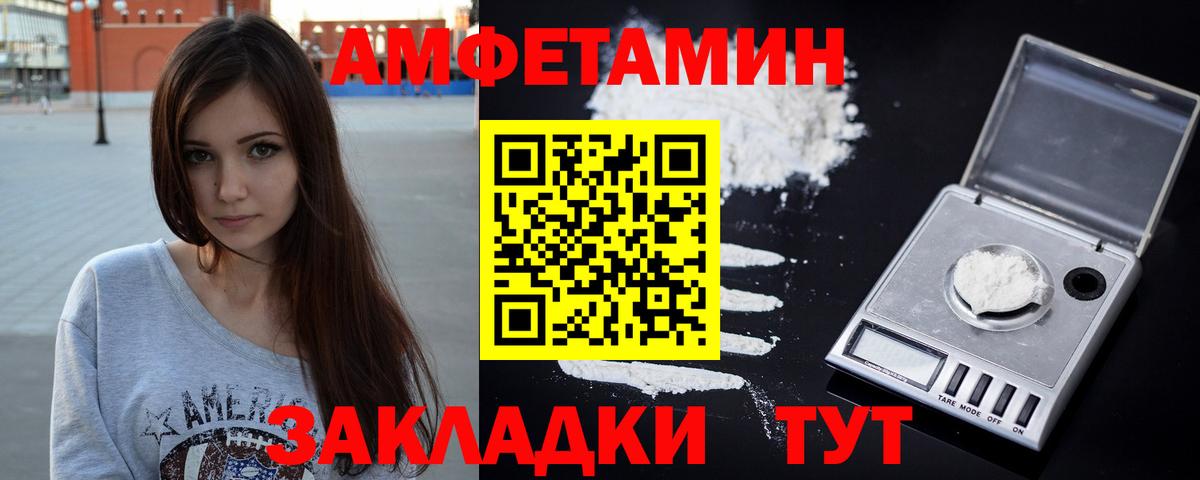 АМФ 98% Валуйки