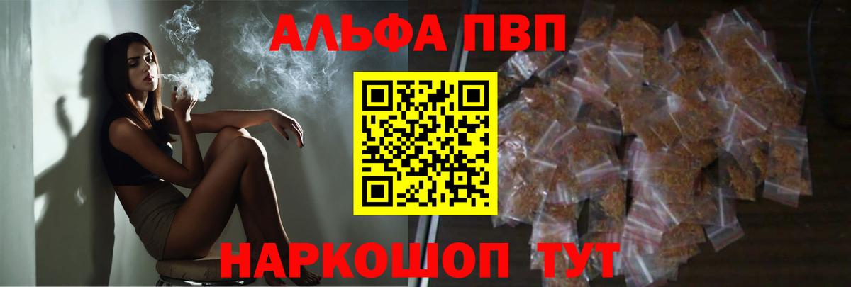 Валуйки  где можно купить наркотик  Вход с VPN  Alfa_PVP мука 