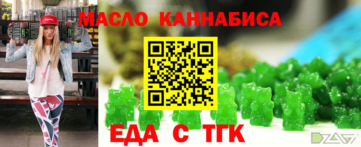 Валуйки  Еда ТГК марихуана  Вход с VPN 