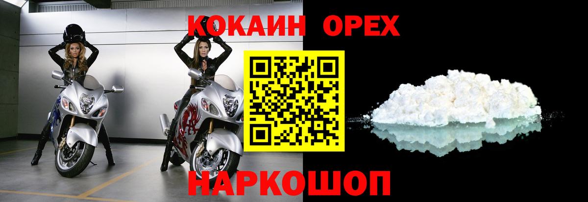 Cocaine Перу Валуйки