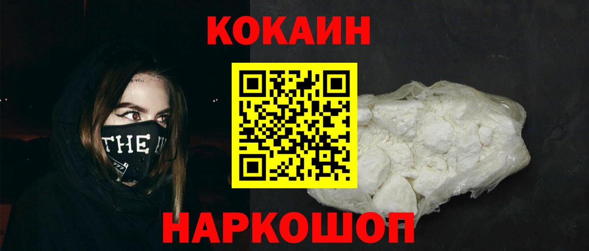 Cocaine 98%  COCAIN  Валуйки  Вход с VPN 