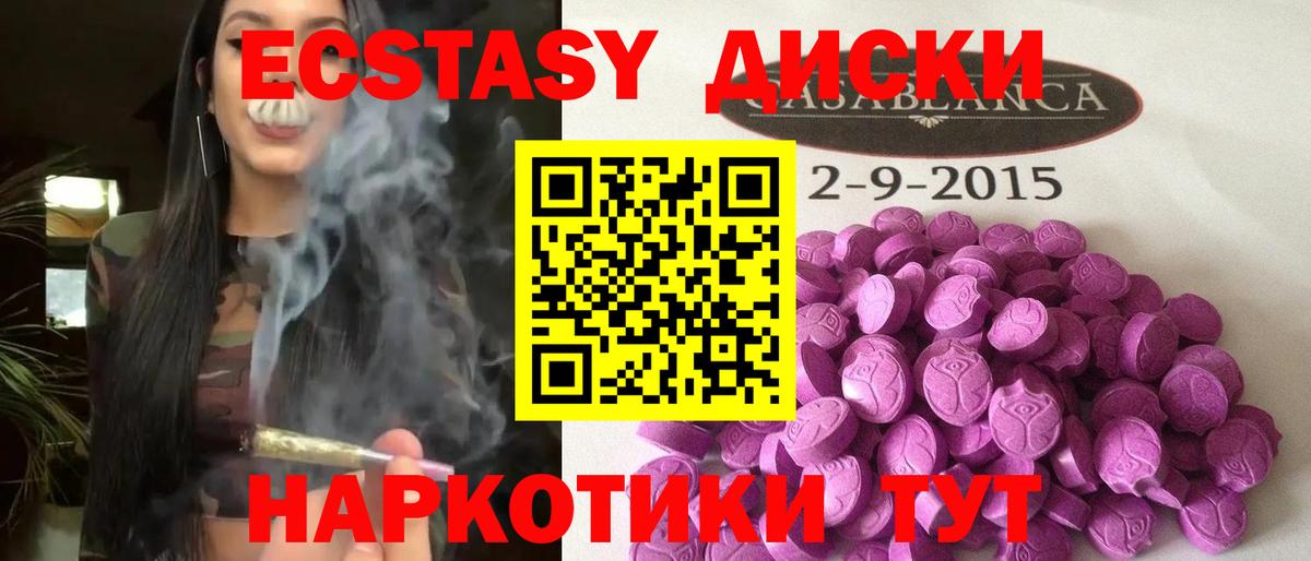 где купить наркоту  omg как войти  ЭКСТАЗИ  Валуйки  Ecstasy Дубай  Вход с VPN 