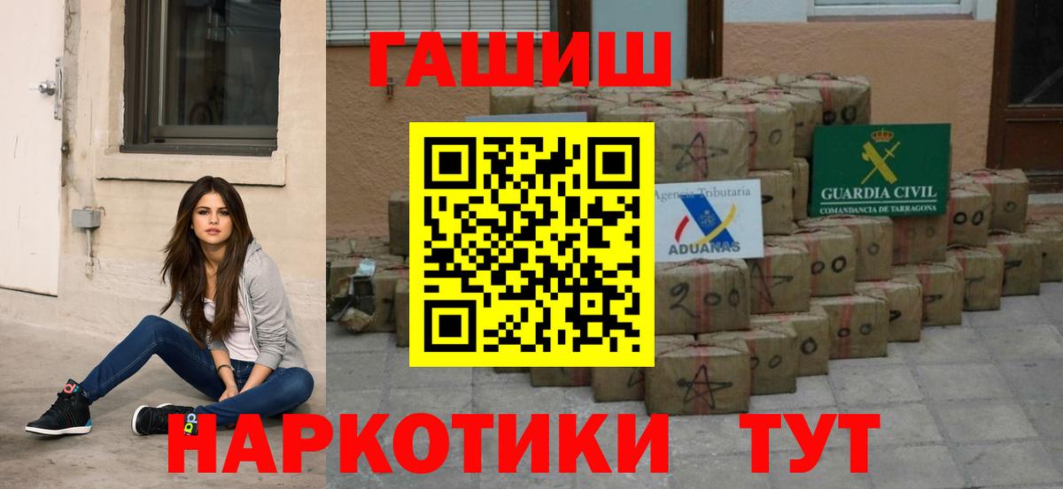 ГАШИШ Cannabis  Вход с VPN  Гашиш гашик  Валуйки 