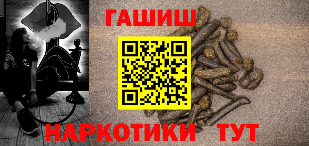 ГАШИШ VHQ Валуйки