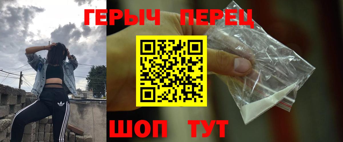 Валуйки  Героин белый  Вход с VPN 