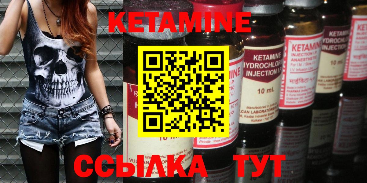Кетамин VHQ  КЕТАМИН ketamine  Вход с VPN  Валуйки 