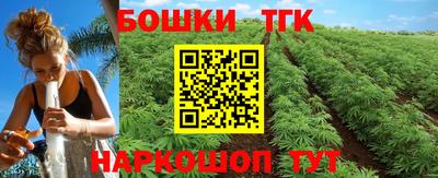 бошки Краснокаменск