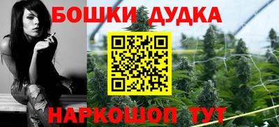 бошки Краснокаменск