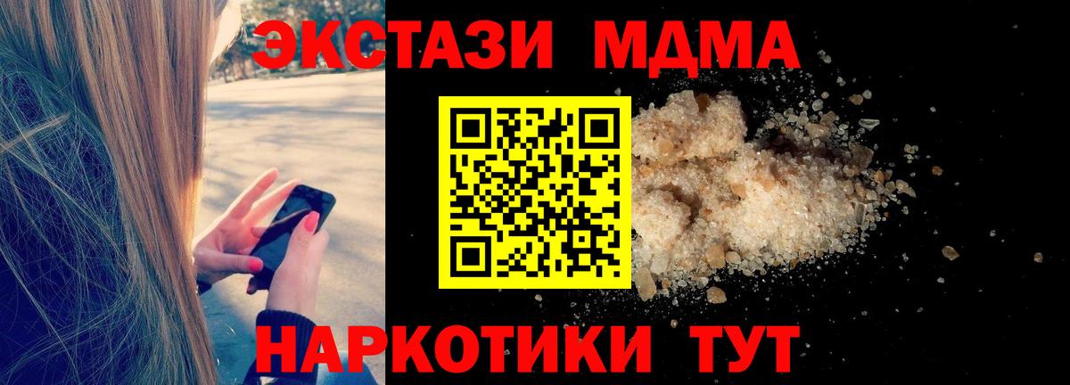 Валуйки  MDMA  МДМА кристаллы  Вход с VPN  MDMA crystal 