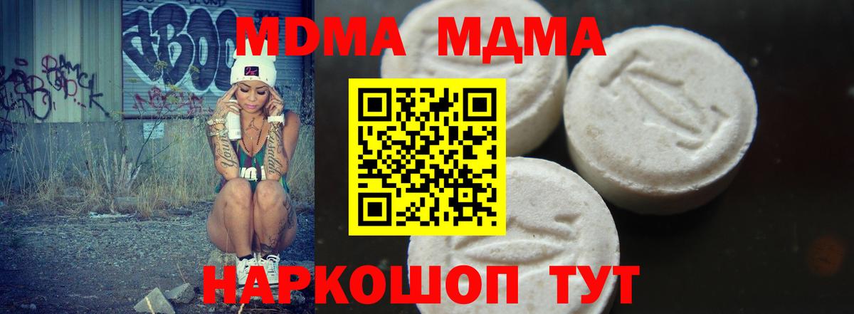 MDMA молли Валуйки
