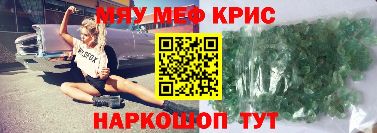 Мефедрон кристаллы  сколько стоит  Вход с VPN  Меф  Валуйки  МЯУ-МЯУ  МЕФ мука 