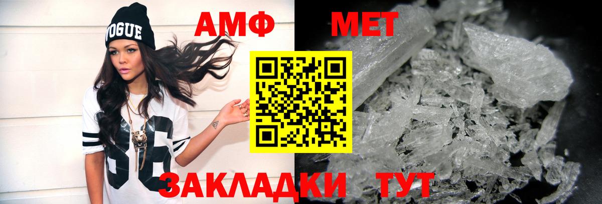 МЕТАМФЕТАМИН витя  Вход с VPN  Валуйки 
