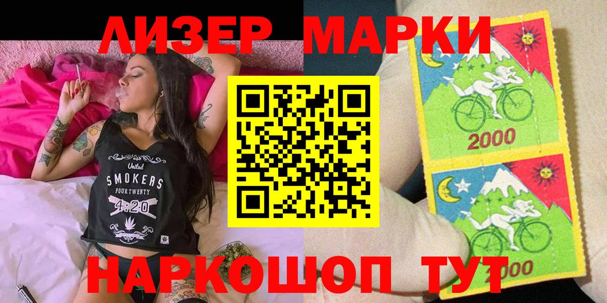 Марки N-bome 1,8мг Валуйки