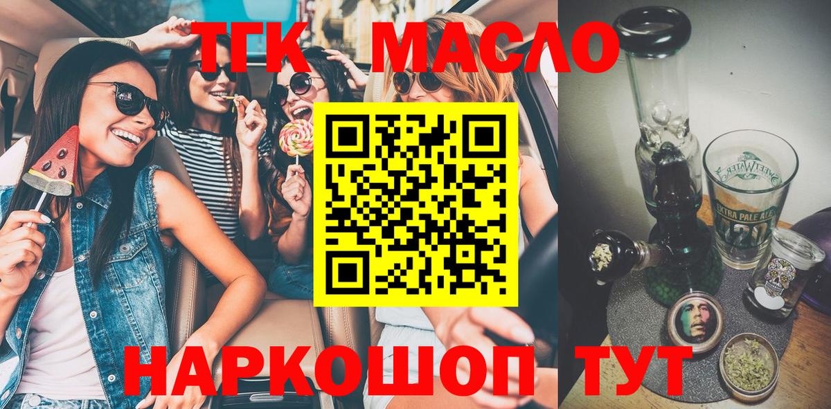 Дистиллят ТГК Wax Валуйки