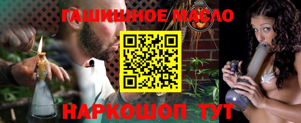 Дистиллят ТГК Wax  Вход с VPN  Валуйки  Дистиллят ТГК гашишное масло 